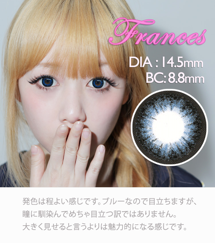 Frances  OS9 Blue 14.5mm