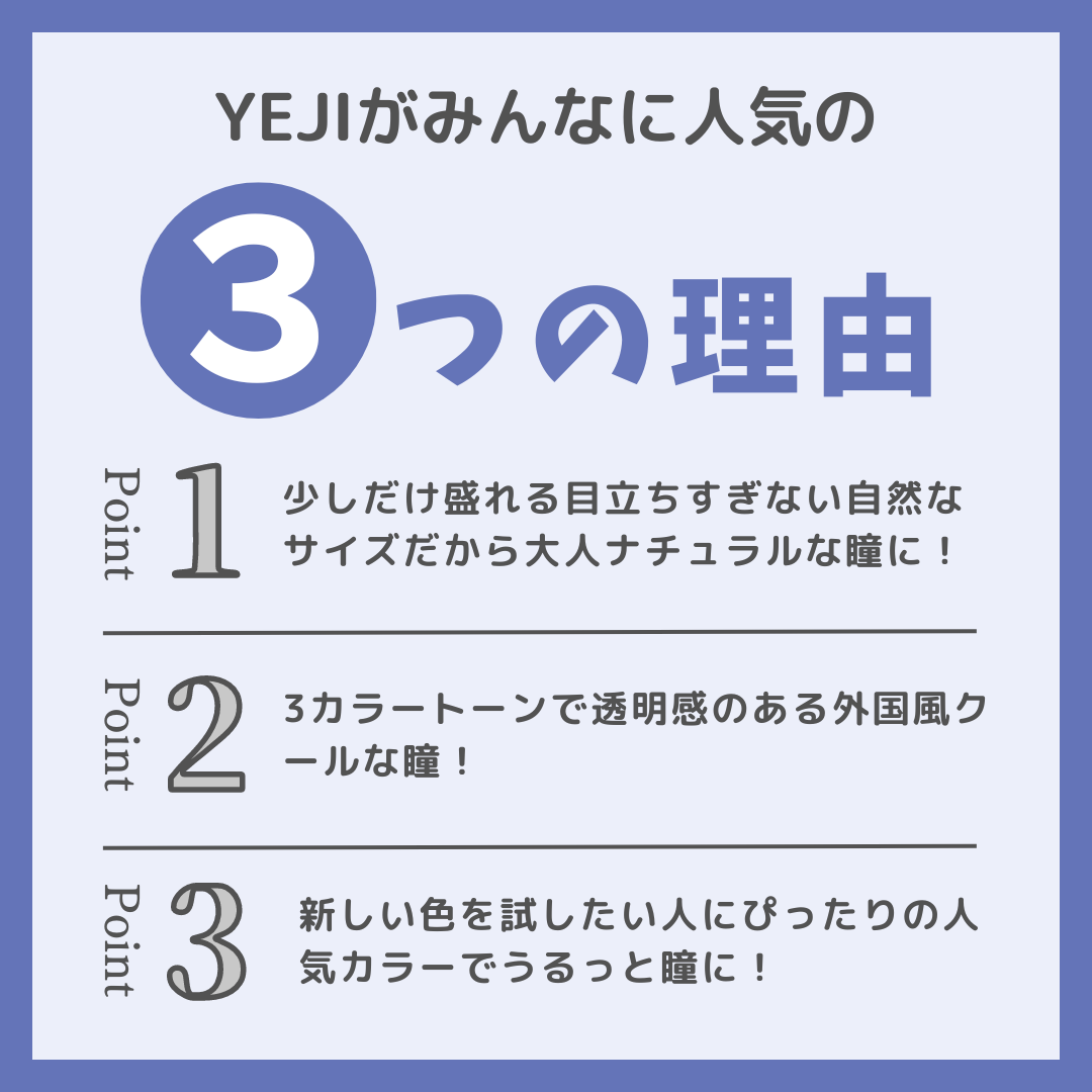 3tonカラコン、ナンシカラコン、韓国人気カラーコン、バイオレットカラーコン