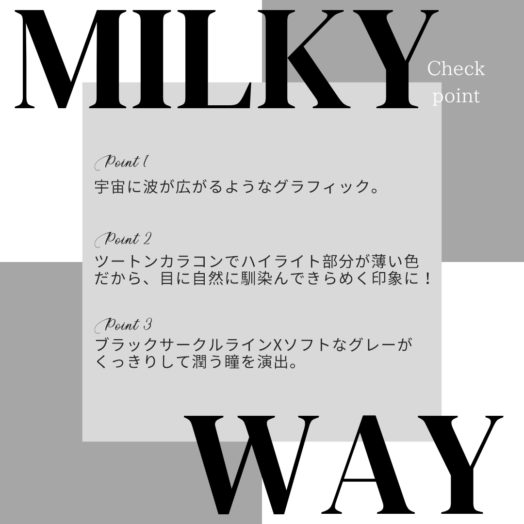 乱視 ハーフ カラコン, ミルキーウェイ グレー マンスリー, milkyway gray toric,  韓国人気カラコン専門通販, 度あり・度なし, Queenslens　ポイント