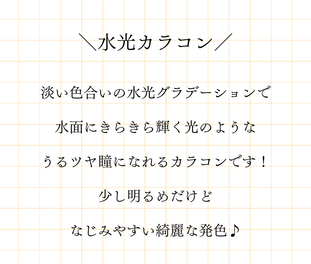 Twinkle gray:トゥインクルグレー　水光グラデーションでうるツヤ瞳になれるカラコン