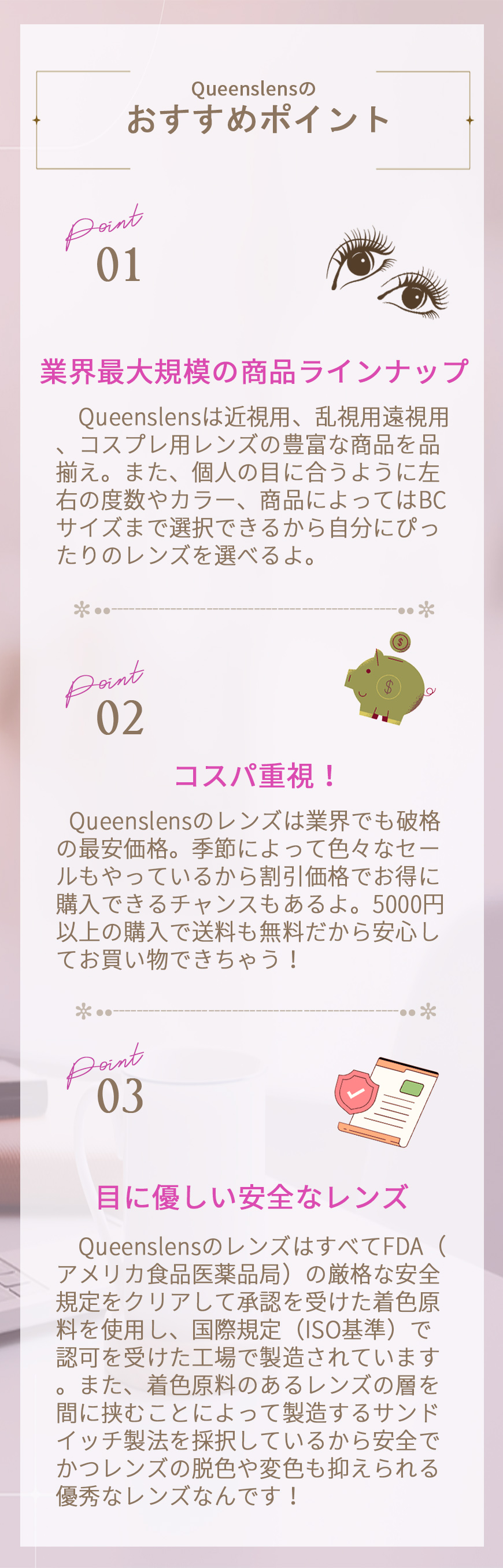 Queenslensで人気の乱視用カラコン、コスパ良く種類も豊富な品揃えで初心者にも最適