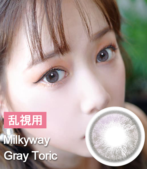 【乱視カラコン/ 2枚 】 Milky way Gray toric / 1883