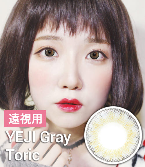 【遠視カラコン/ 2枚 】 YEJI Gray / 1627</br> 