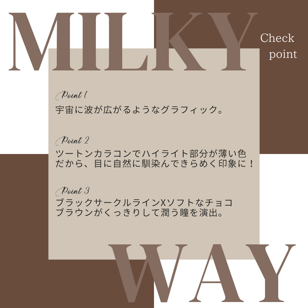 乱視 ハーフ カラコン, ミルキーウェイ チョコ マンスリー, milkyway choco toric,  韓国人気カラコン専門通販, 度あり・度なし, Queenslens　ポイント